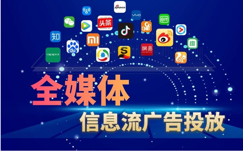 互联网时代的广告投放新趋势